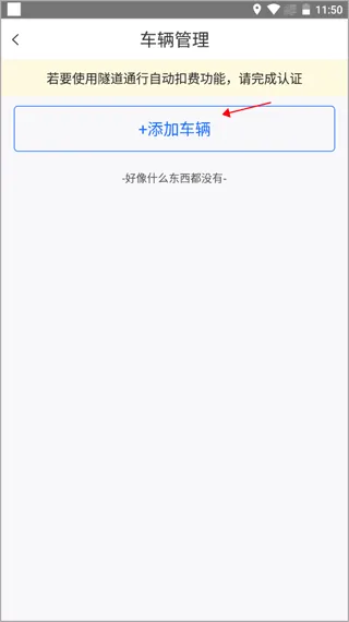 隧e通(智慧出行软件)