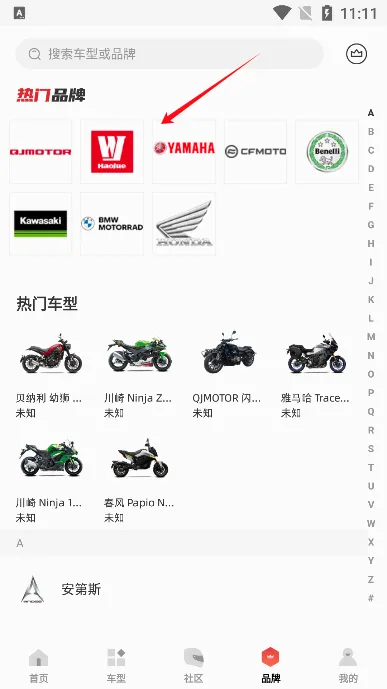 摩托车之家最新手机版