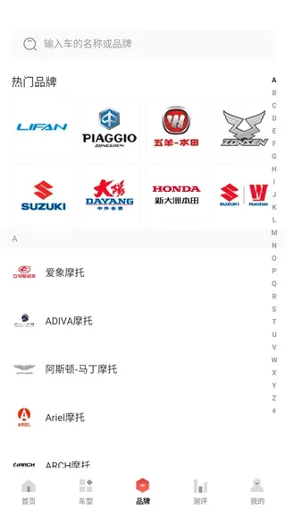 摩托车之家最新手机版