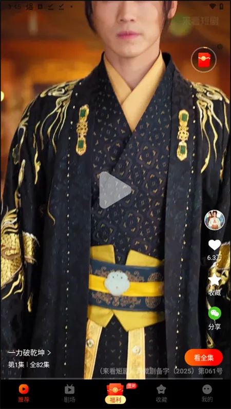 来看短剧(短剧观看平台) 来看短剧(短剧观看平台)