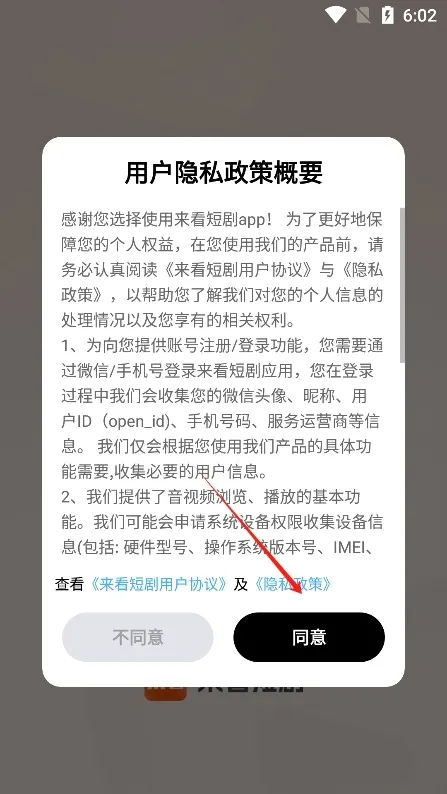 来看短剧(短剧观看平台) 来看短剧(短剧观看平台)