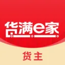 货满e家货主端(物流运输撮合)