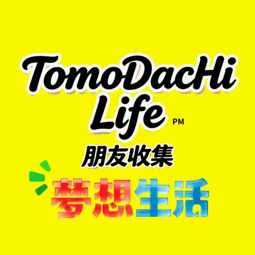朋友收集(聚会休闲小游戏)