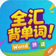 全汇背单词安卓版手机版