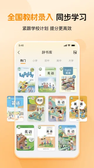 全汇背单词安卓版手机版 全汇背单词安卓版手机版