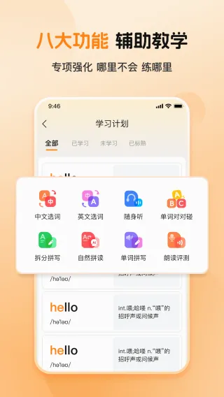 全汇背单词安卓版手机版 全汇背单词安卓版手机版