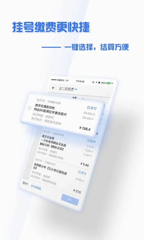 掌上盛京医院(智慧医疗平台) 掌上盛京医院(智慧医疗平台)