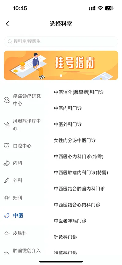 中日友好医院2026最新版本 中日友好医院2026最新版本