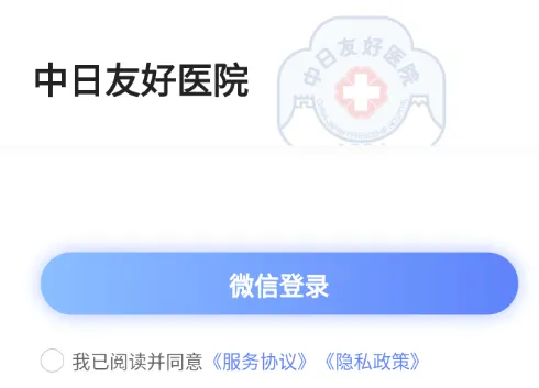 中日友好医院2026最新版本 中日友好医院2026最新版本
