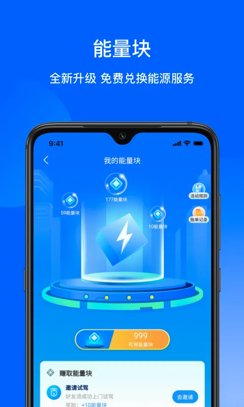 猛犸出行(电动车管理软件) 猛犸出行(电动车管理软件)