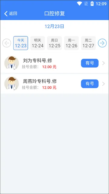 健康南充(南充就医服务平台) 健康南充(南充就医服务平台)