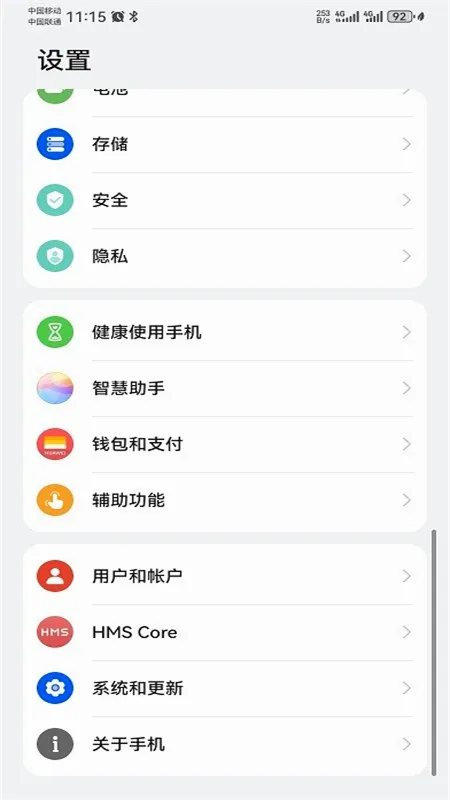 华为应用市场(应用分发平台) 华为应用市场(应用分发平台)