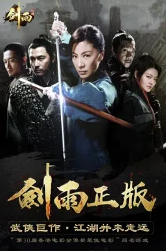 剑雨江湖(武侠rpg手游) 剑雨江湖(武侠rpg手游)