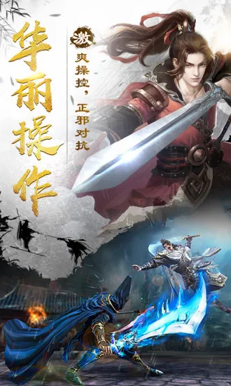 剑雨江湖(武侠rpg手游) 剑雨江湖(武侠rpg手游)