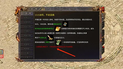 传奇霸主2026最新版本 传奇霸主2026最新版本
