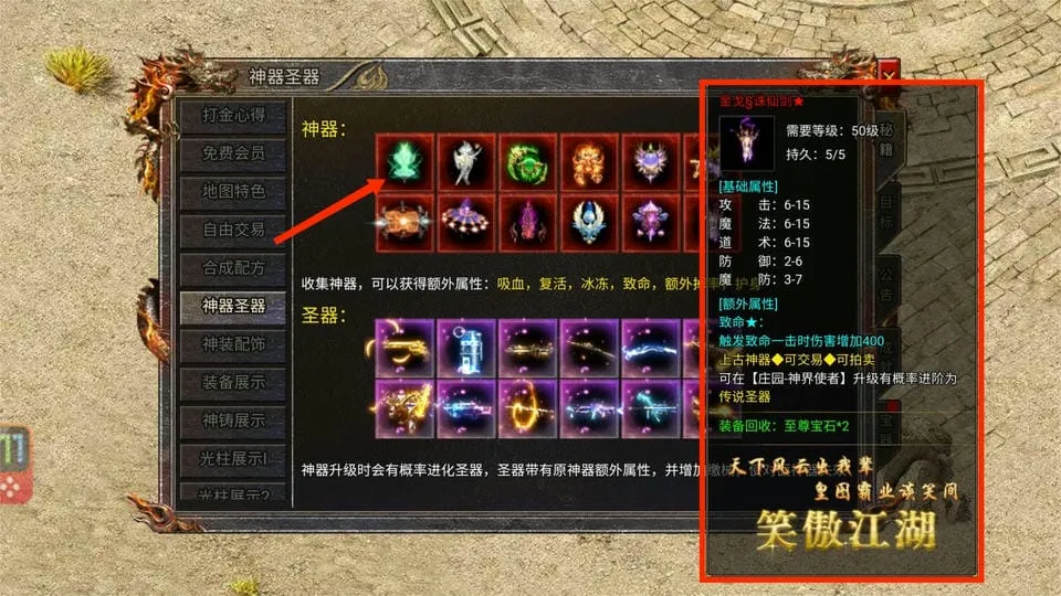 传奇霸主2026最新版本 传奇霸主2026最新版本