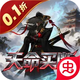 天命神话最新手机版