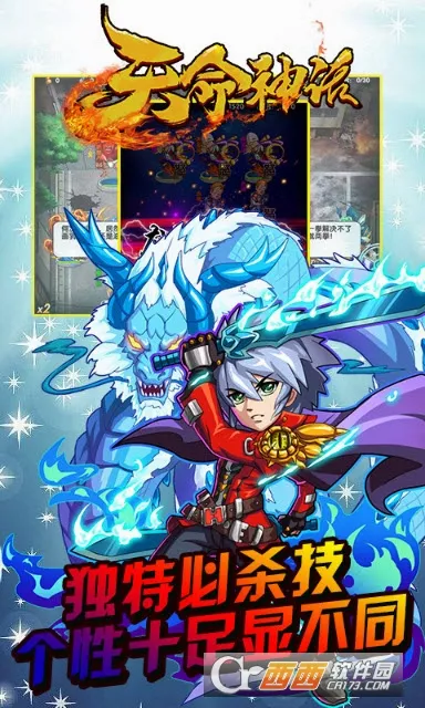 天命神话最新手机版 天命神话最新手机版