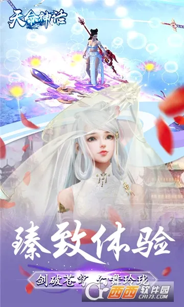 天命神话最新手机版 天命神话最新手机版