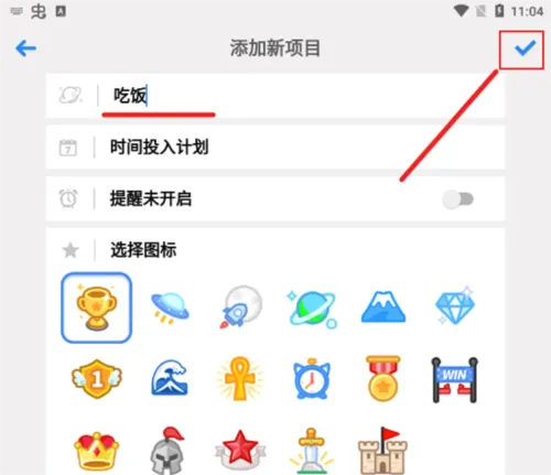 iHour(时间规划软件) iHour(时间规划软件)