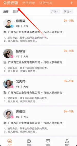 外贸圈(外贸行业服务平台) 外贸圈(外贸行业服务平台)
