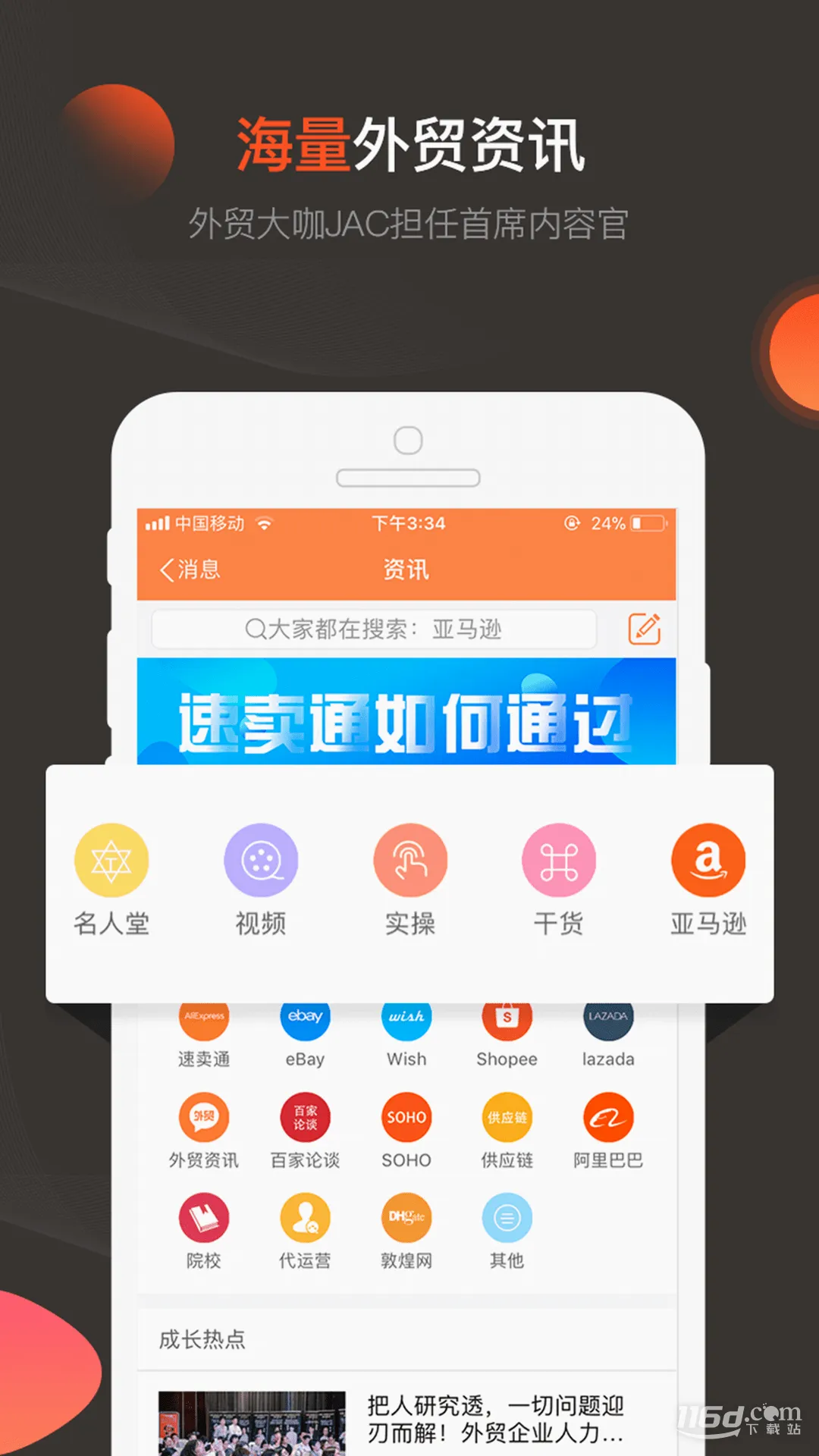 外贸圈(外贸行业服务平台) 外贸圈(外贸行业服务平台)