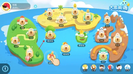 大思英语2026最新版本
