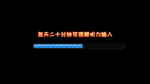 大思英语2026最新版本