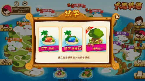 大思英语2026最新版本