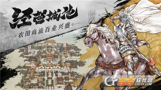名将之弈2026最新版本 名将之弈2026最新版本