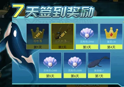 海底进化世界最新手机版 海底进化世界最新手机版