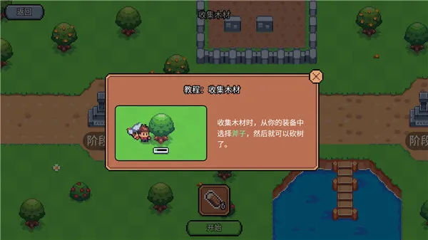 阳光之地安卓版手机版