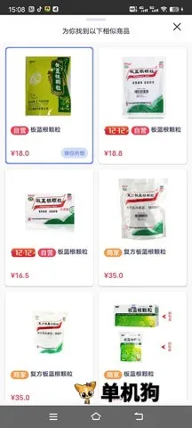 1药网(网上购药平台) 1药网(网上购药平台)