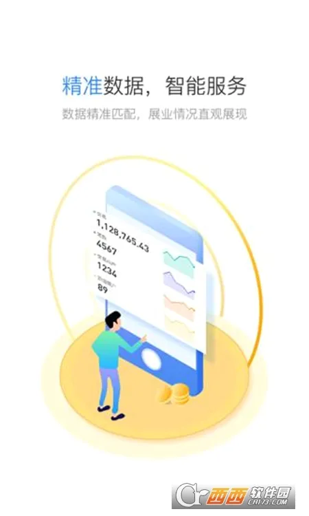 星驿秘书最新手机版 星驿秘书最新手机版