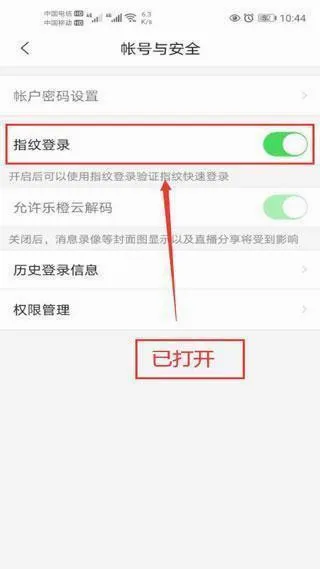 乐橙监控摄像头安卓版手机版 乐橙监控摄像头安卓版手机版