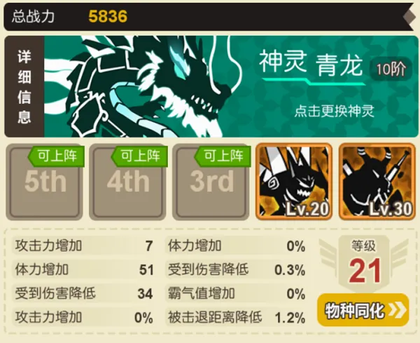 超进化物语(怪兽养成手游) 超进化物语(怪兽养成手游)