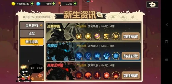 超进化物语(怪兽养成手游) 超进化物语(怪兽养成手游)