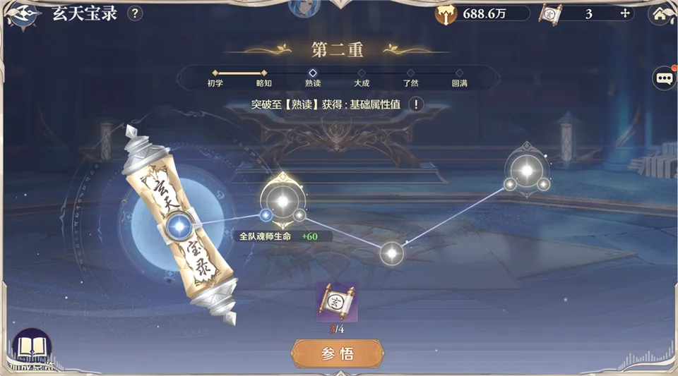 斗罗大陆逆转时空2026最新版本 斗罗大陆逆转时空2026最新版本