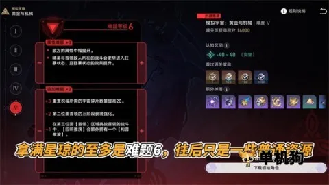云星穹铁道(星穹冒险游戏)