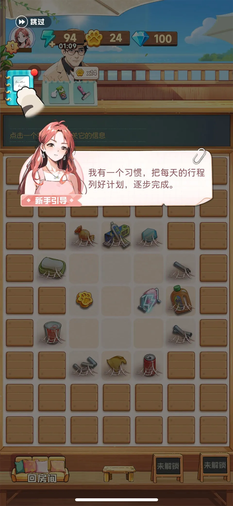 四季合合(合成装修小游戏)