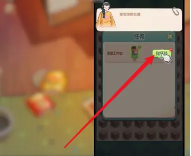 四季合合(合成装修小游戏)