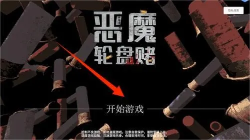 恶魔轮盘(恶魔轮盘游戏) 恶魔轮盘(恶魔轮盘游戏)