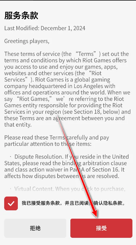 Riot Mobile�����ֻ���