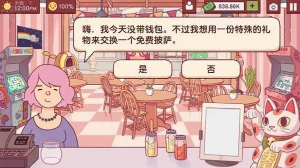 可口的披萨安卓版手机版 可口的披萨安卓版手机版