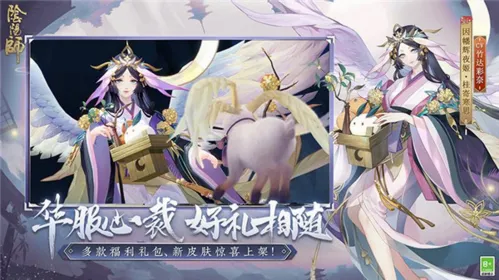 阴阳师最新手机版 阴阳师最新手机版