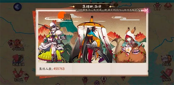 阴阳师最新手机版 阴阳师最新手机版