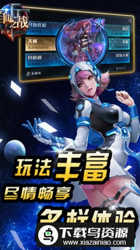自由之战最新手机版
