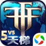 自由之战最新手机版