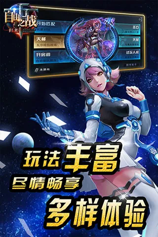 自由之战最新手机版