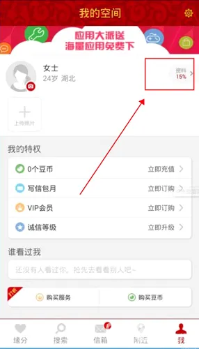 有缘网安卓版手机版 有缘网安卓版手机版